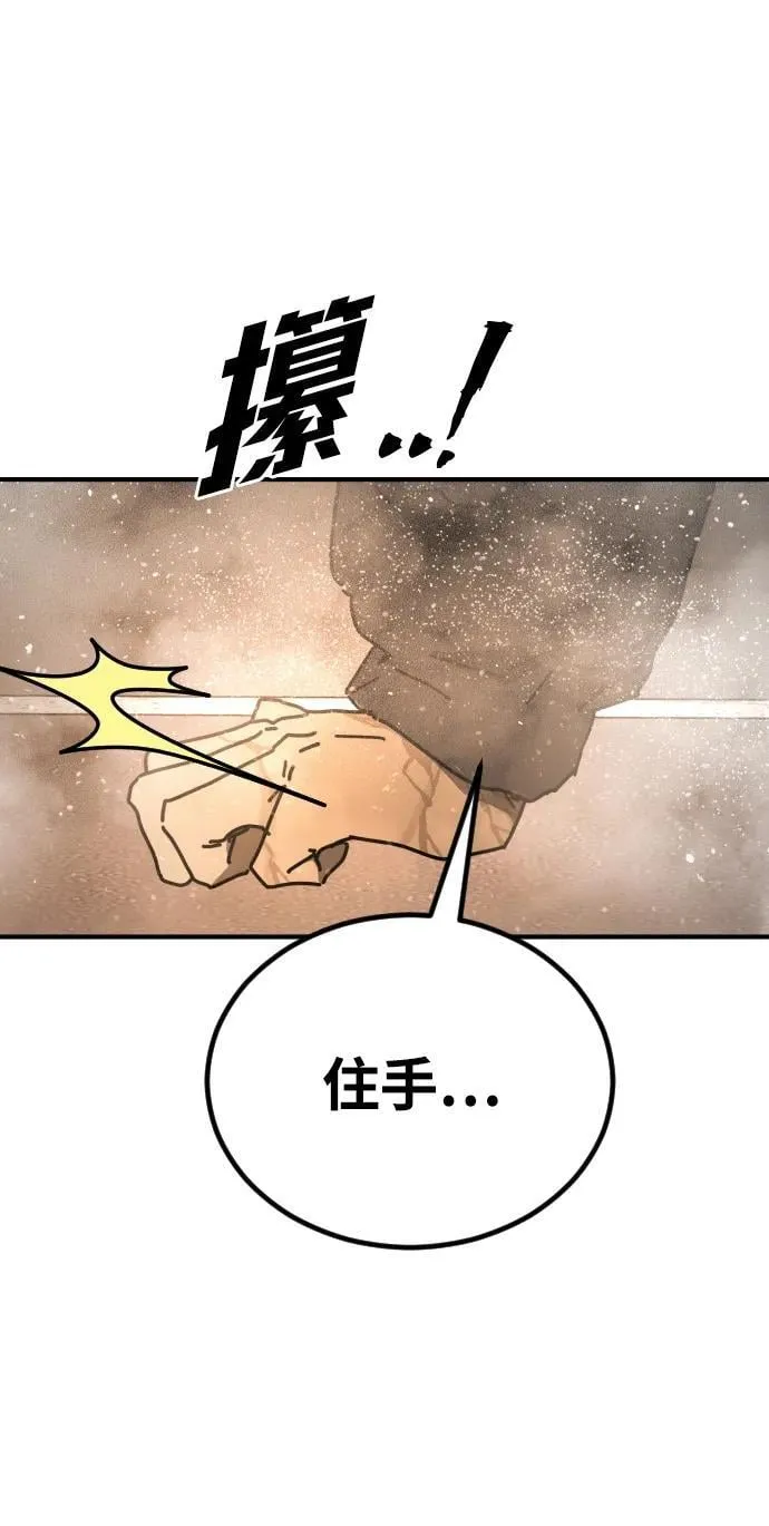 [第2季] 第19话 第67页