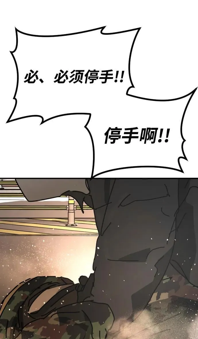 [第2季] 第19话 第70页
