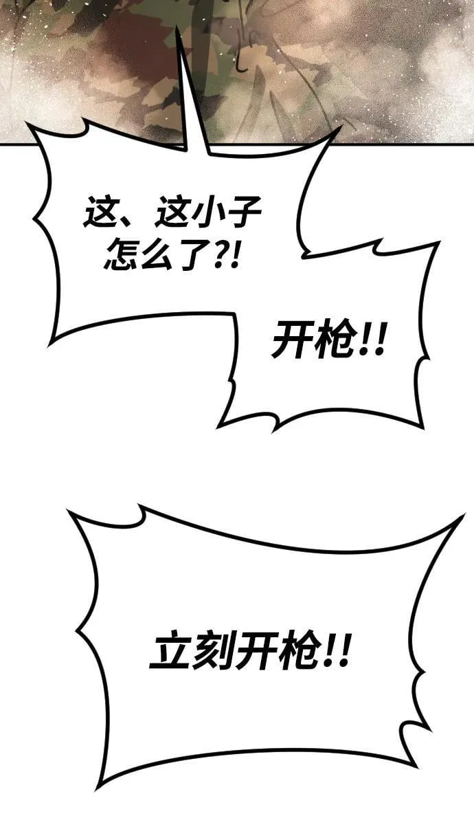 [第2季] 第19话 第71页