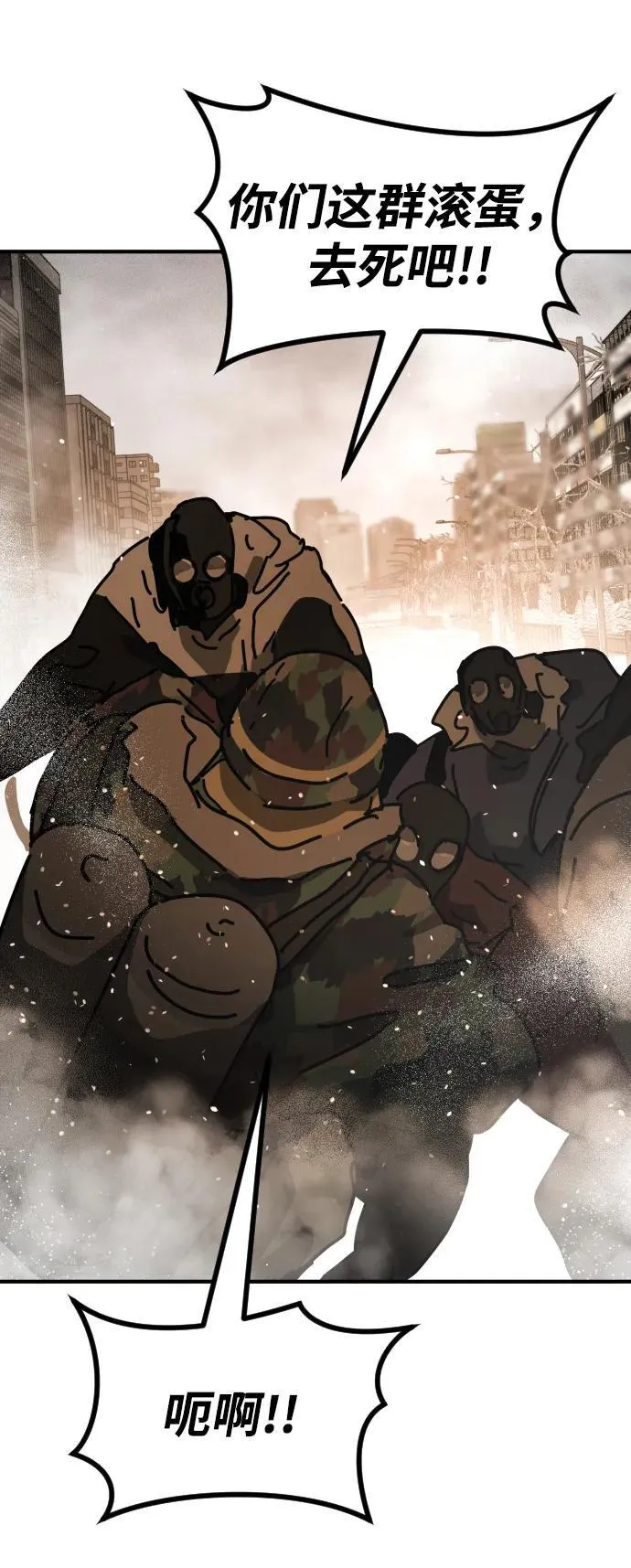 [第2季] 第19话 第75页