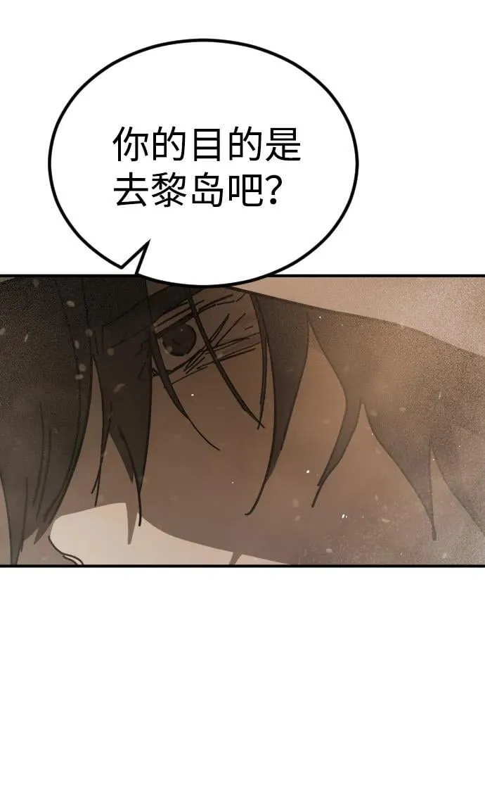 [第2季] 第19话 第83页
