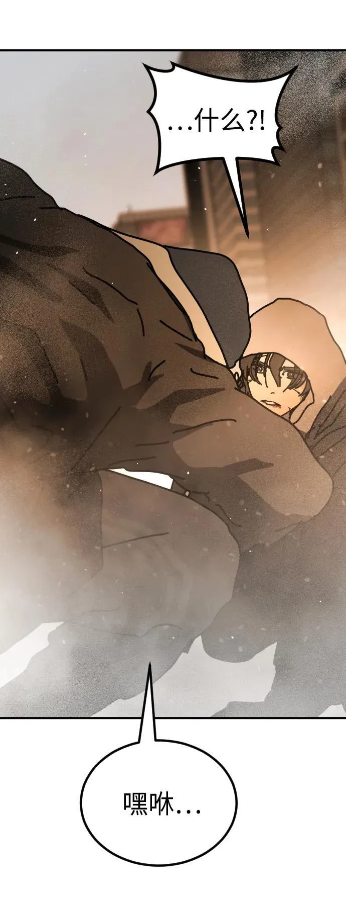 [第2季] 第19话 第84页