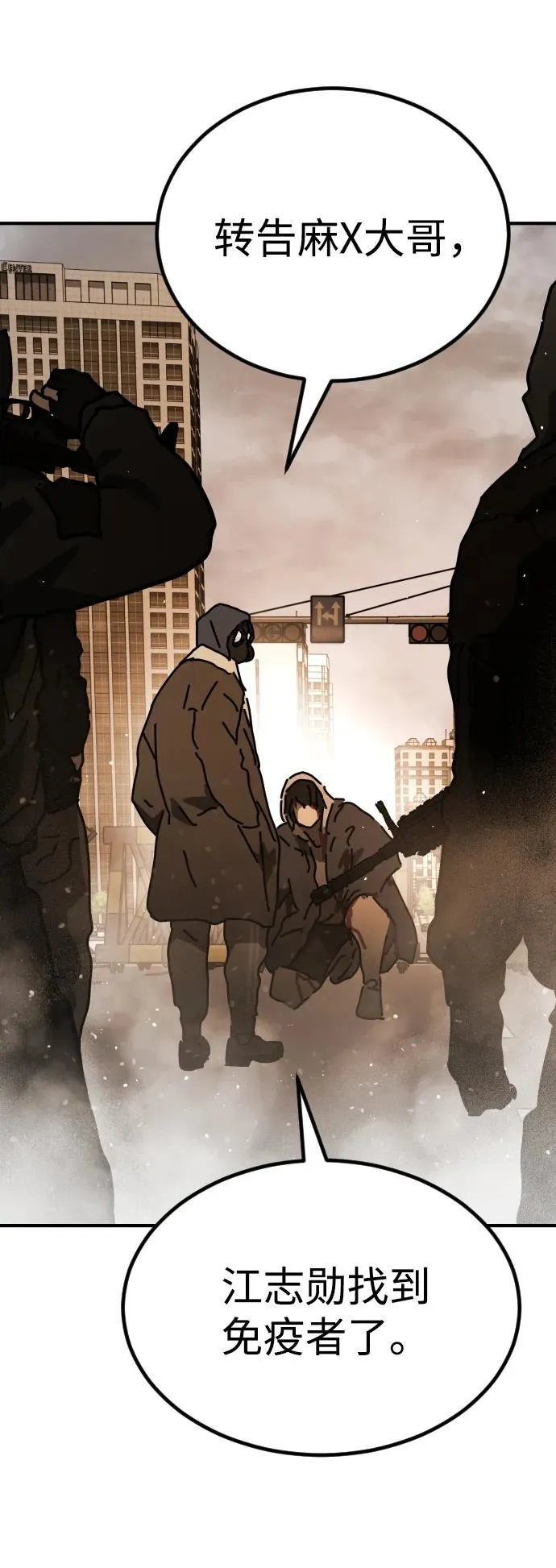[第2季] 第19话 第85页