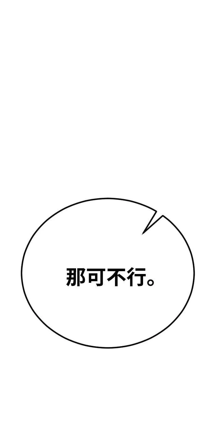 [第2季] 第19话 第88页