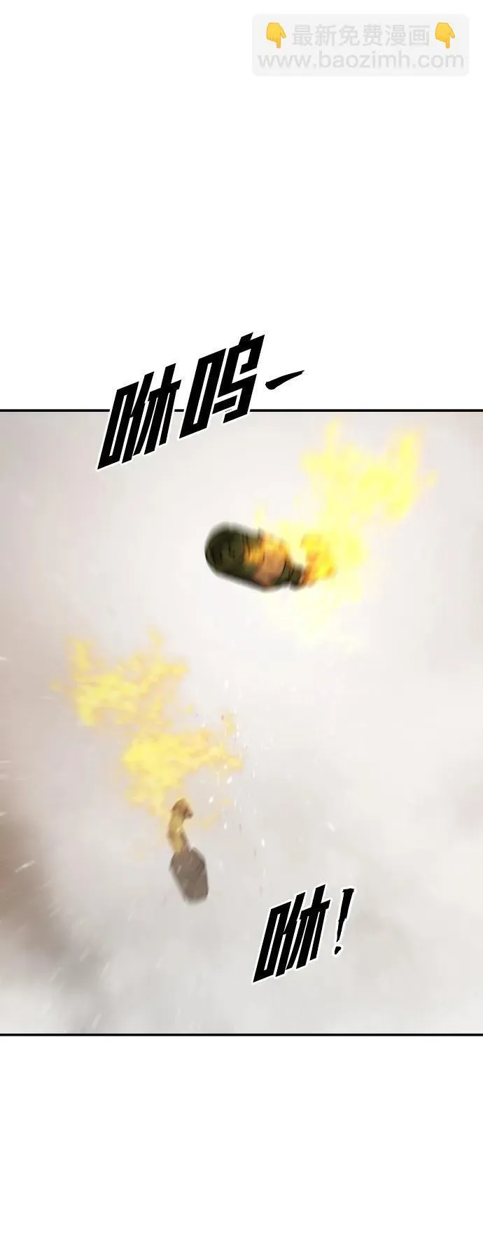 [第2季] 第19话 第93页
