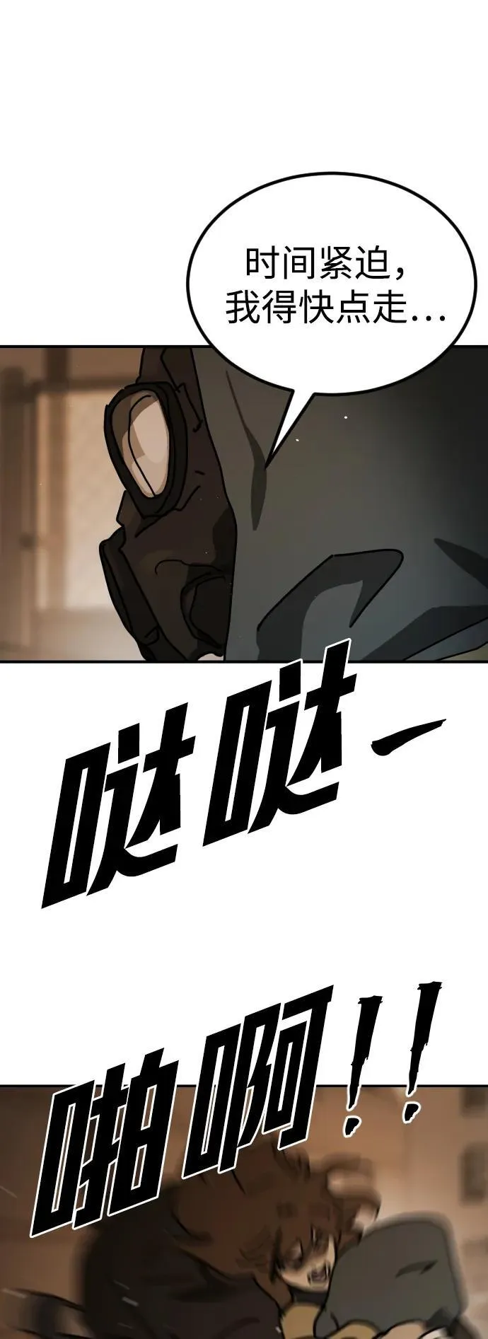 [第2季] 第19话 第107页