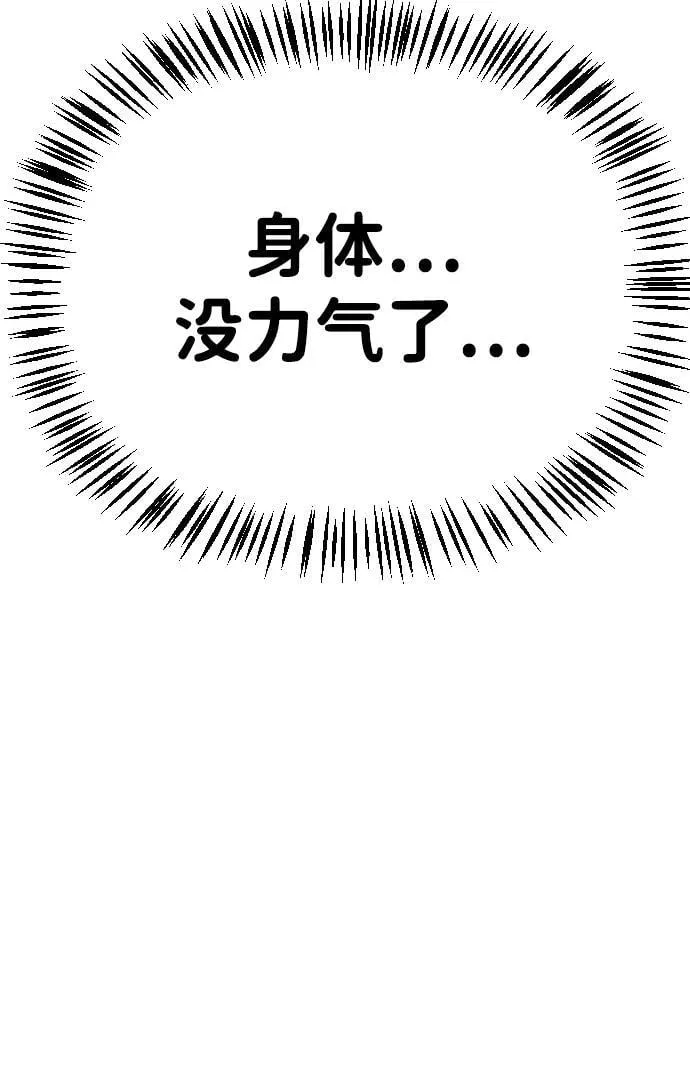 [第2季] 第19话 第115页