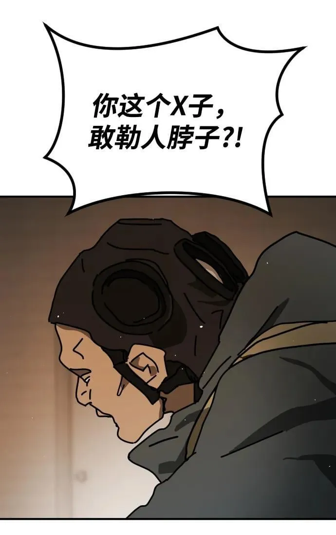 [第2季] 第19话 第121页