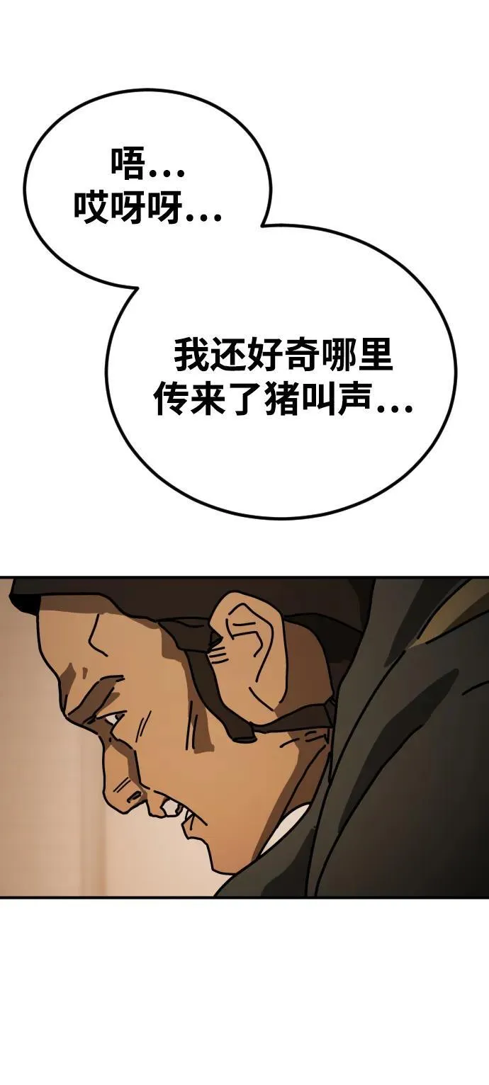 [第2季] 第19话 第124页