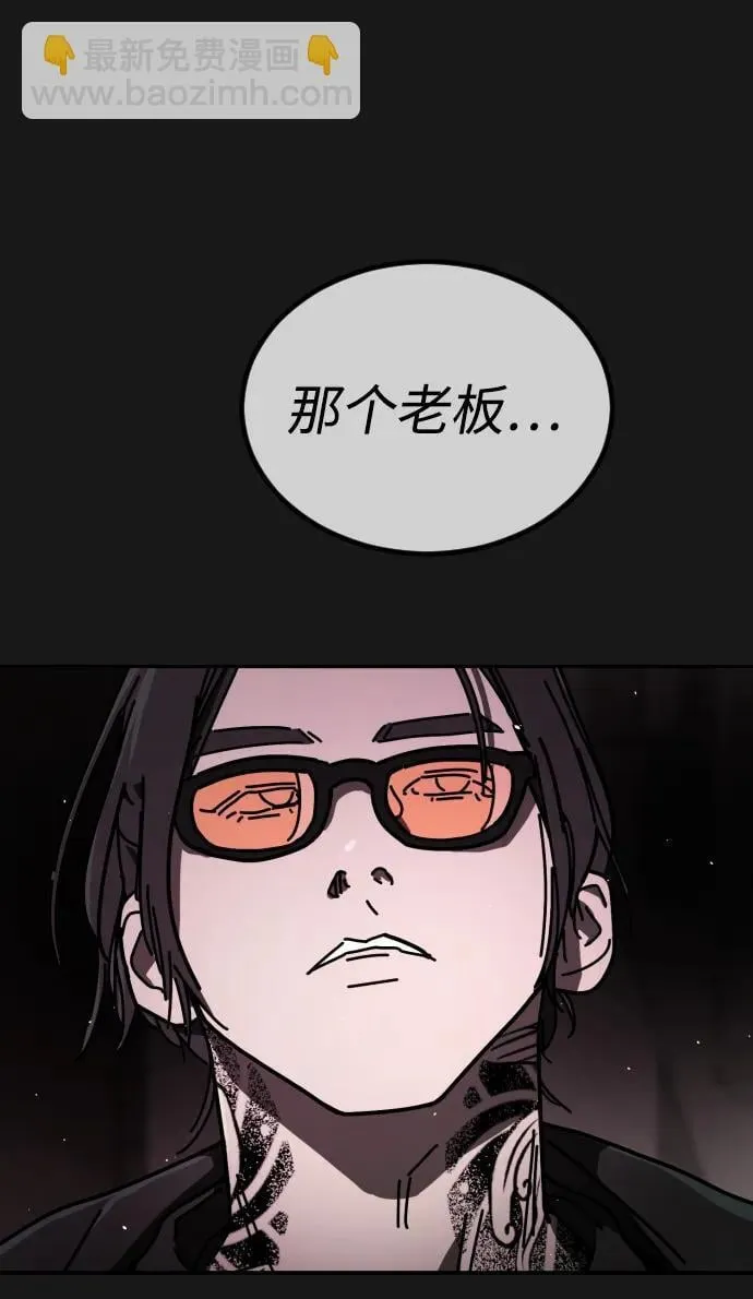 [第2季] 第20话 第4页