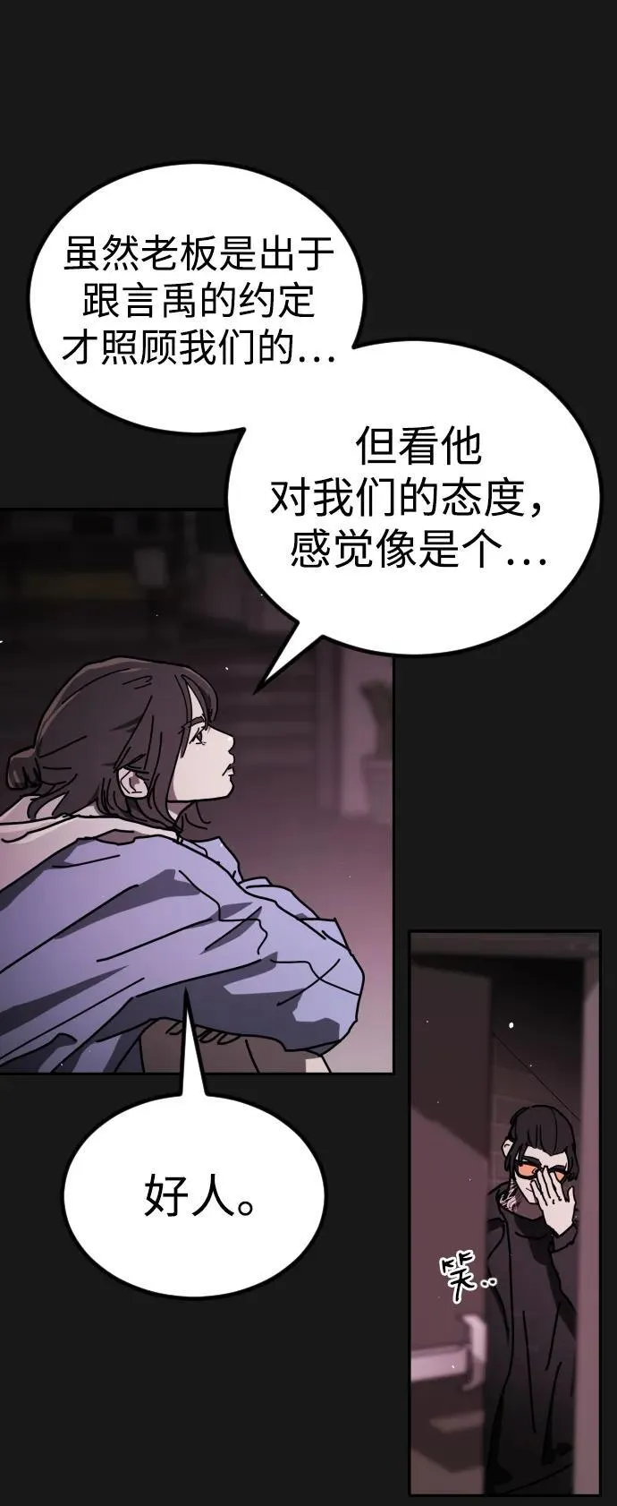 [第2季] 第20话 第7页