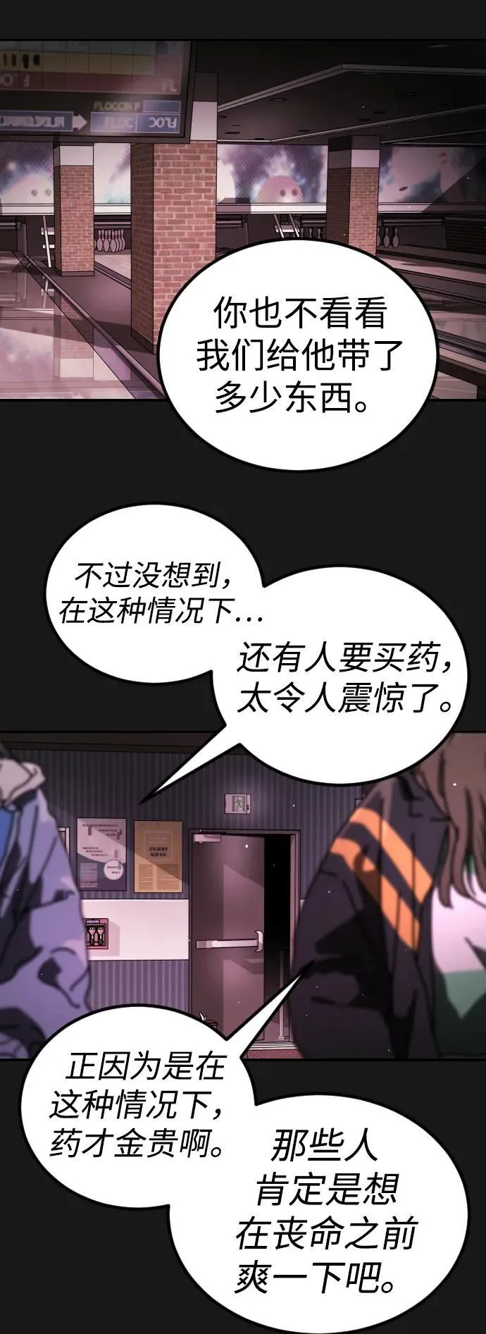 [第2季] 第20话 第10页