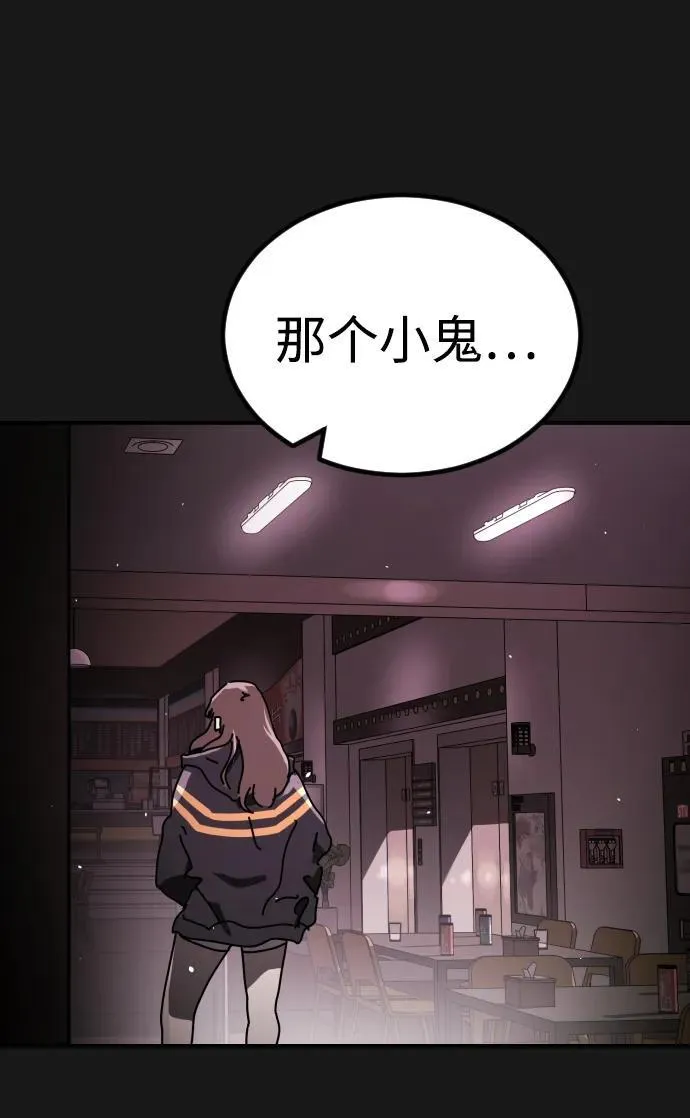 [第2季] 第20话 第14页