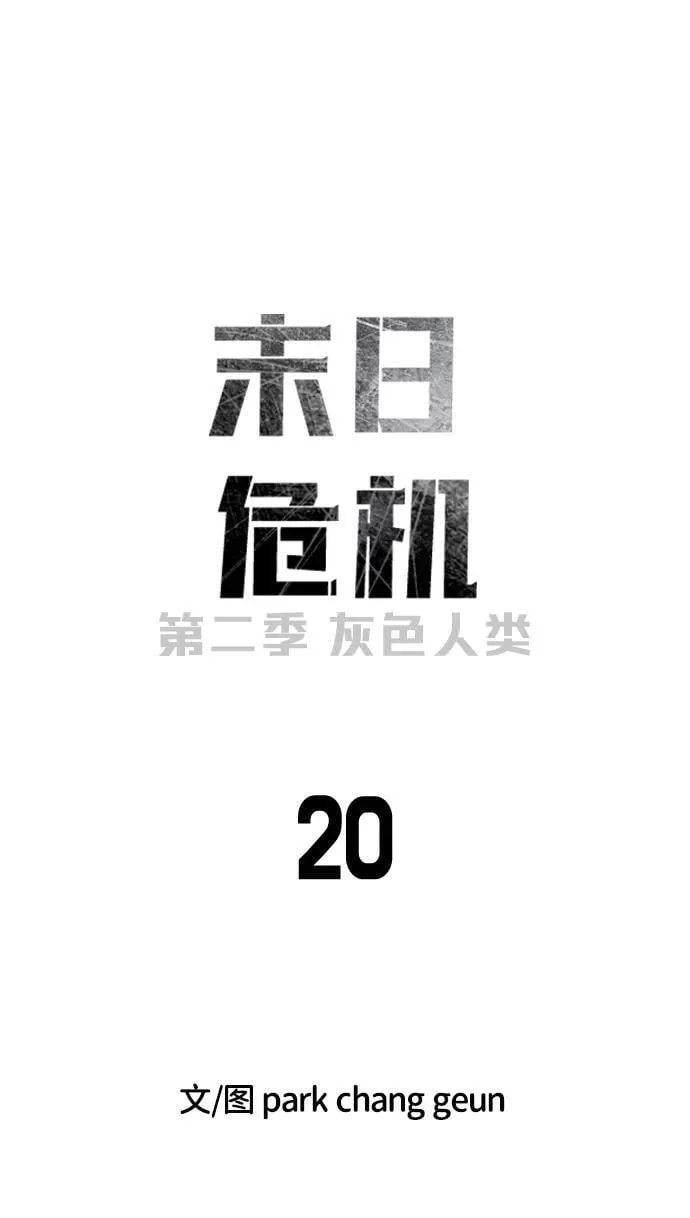 [第2季] 第20话 第22页