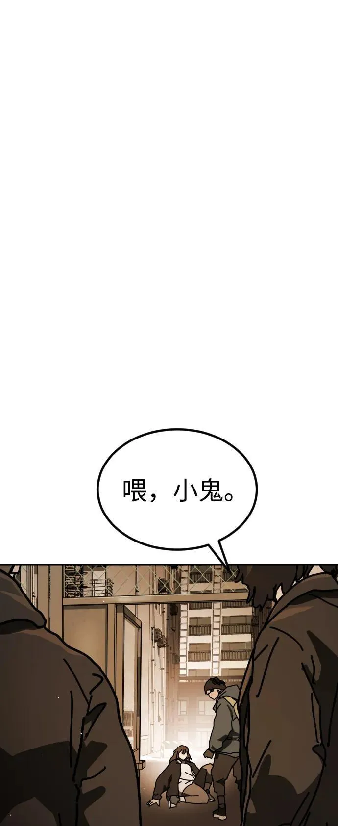 [第2季] 第20话 第23页