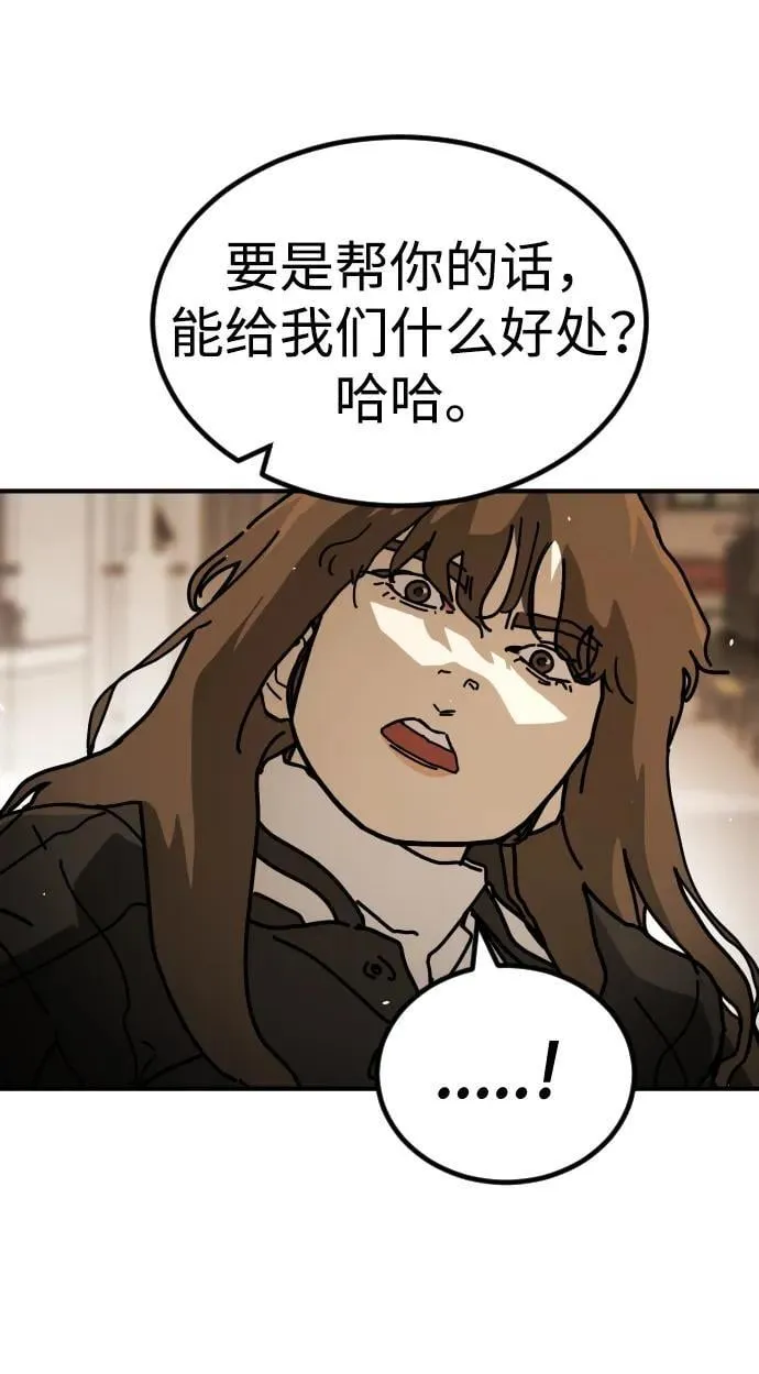 [第2季] 第20话 第26页