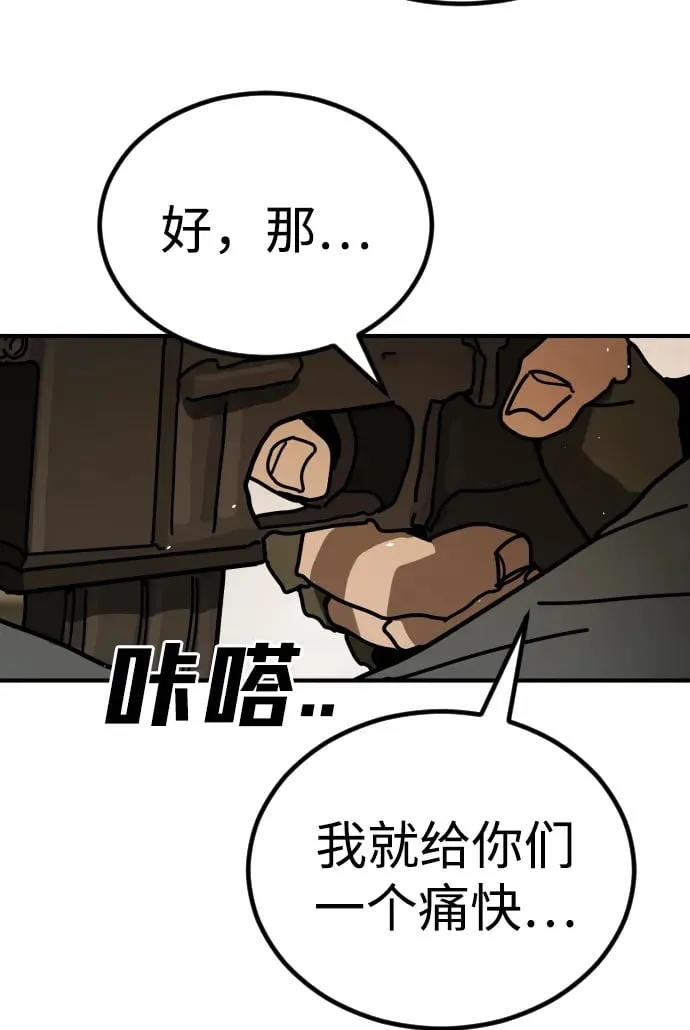 [第2季] 第20话 第50页