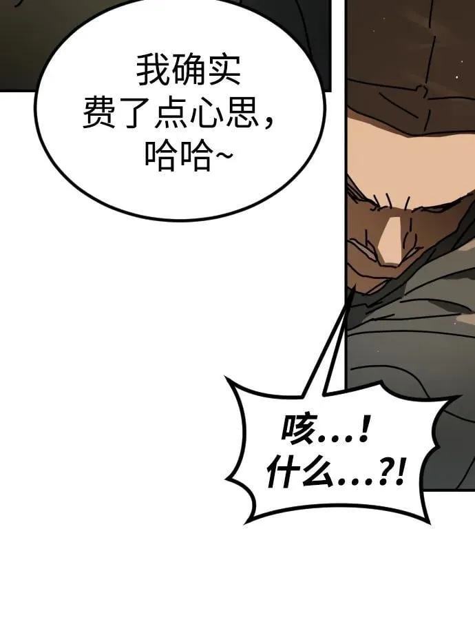 [第2季] 第20话 第54页
