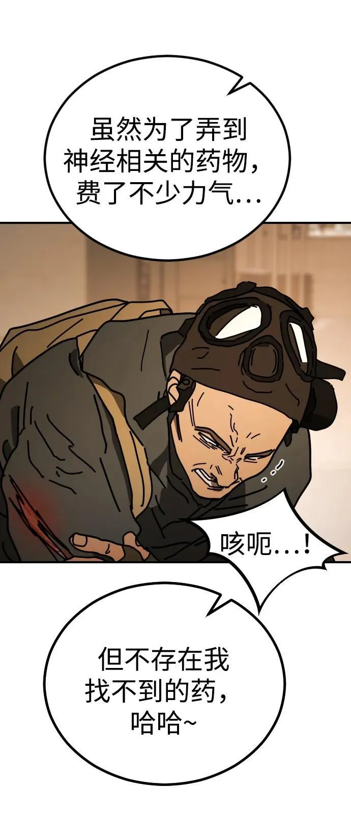 [第2季] 第20话 第56页