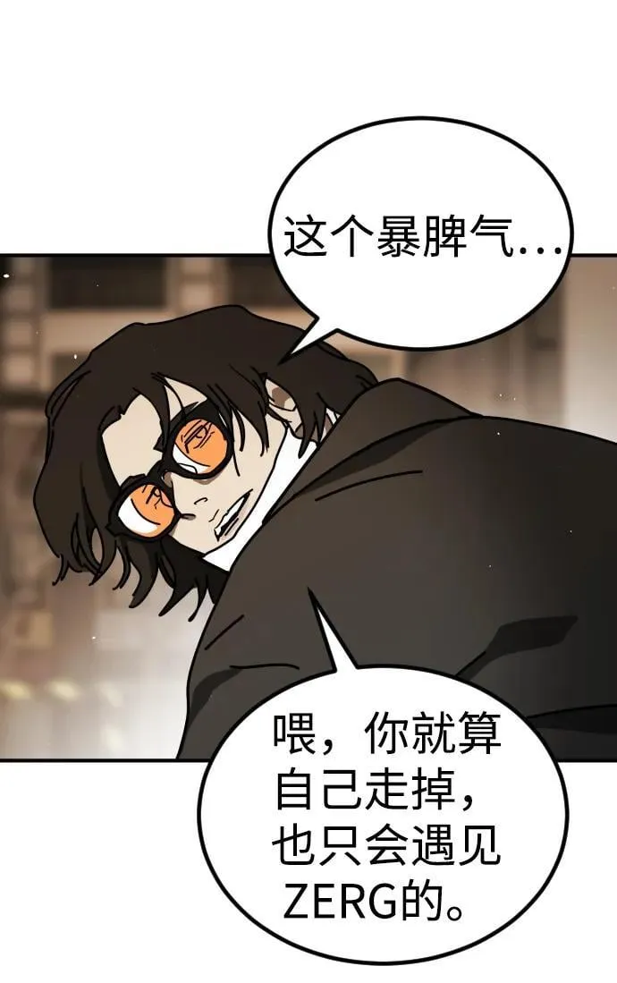 [第2季] 第20话 第65页