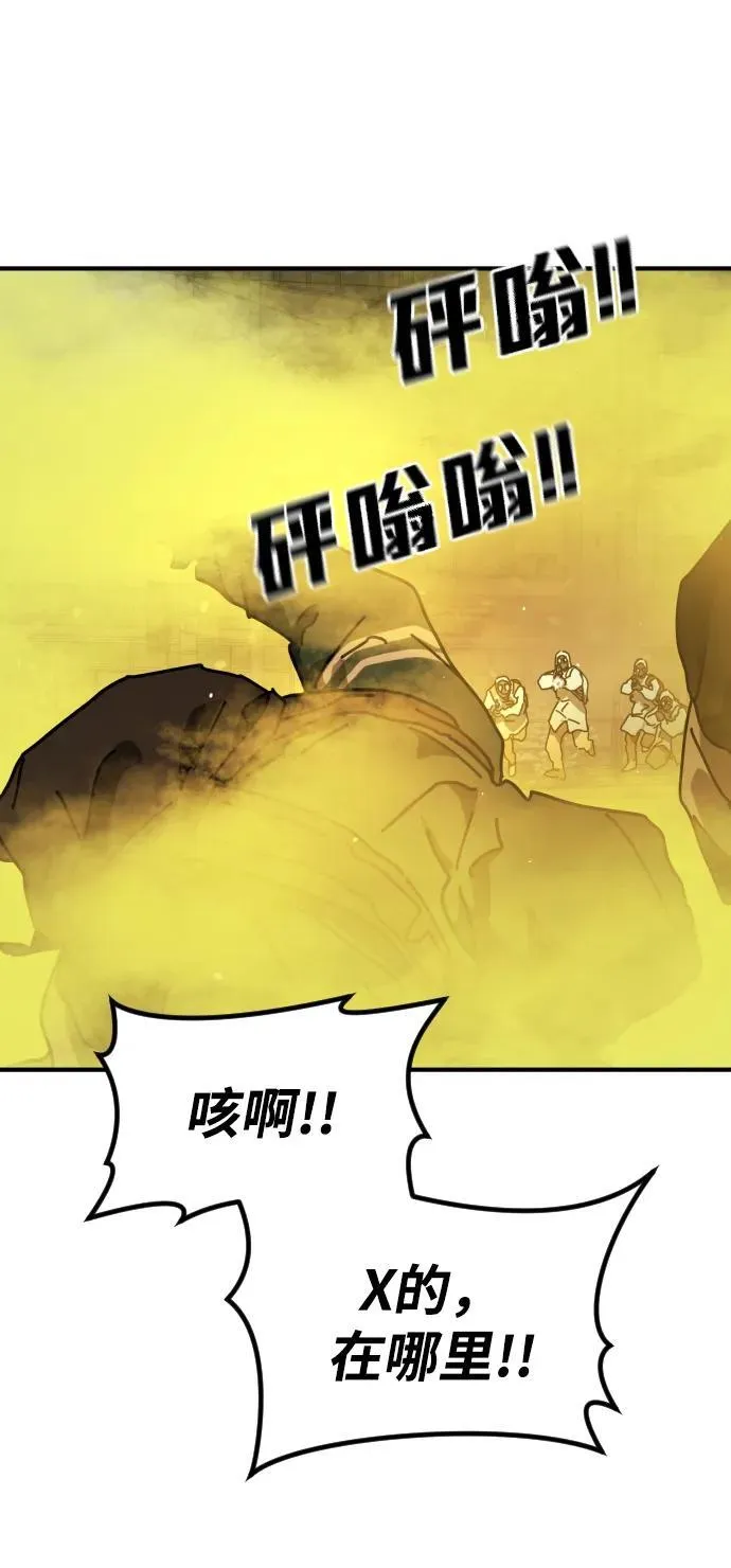 [第2季] 第20话 第84页