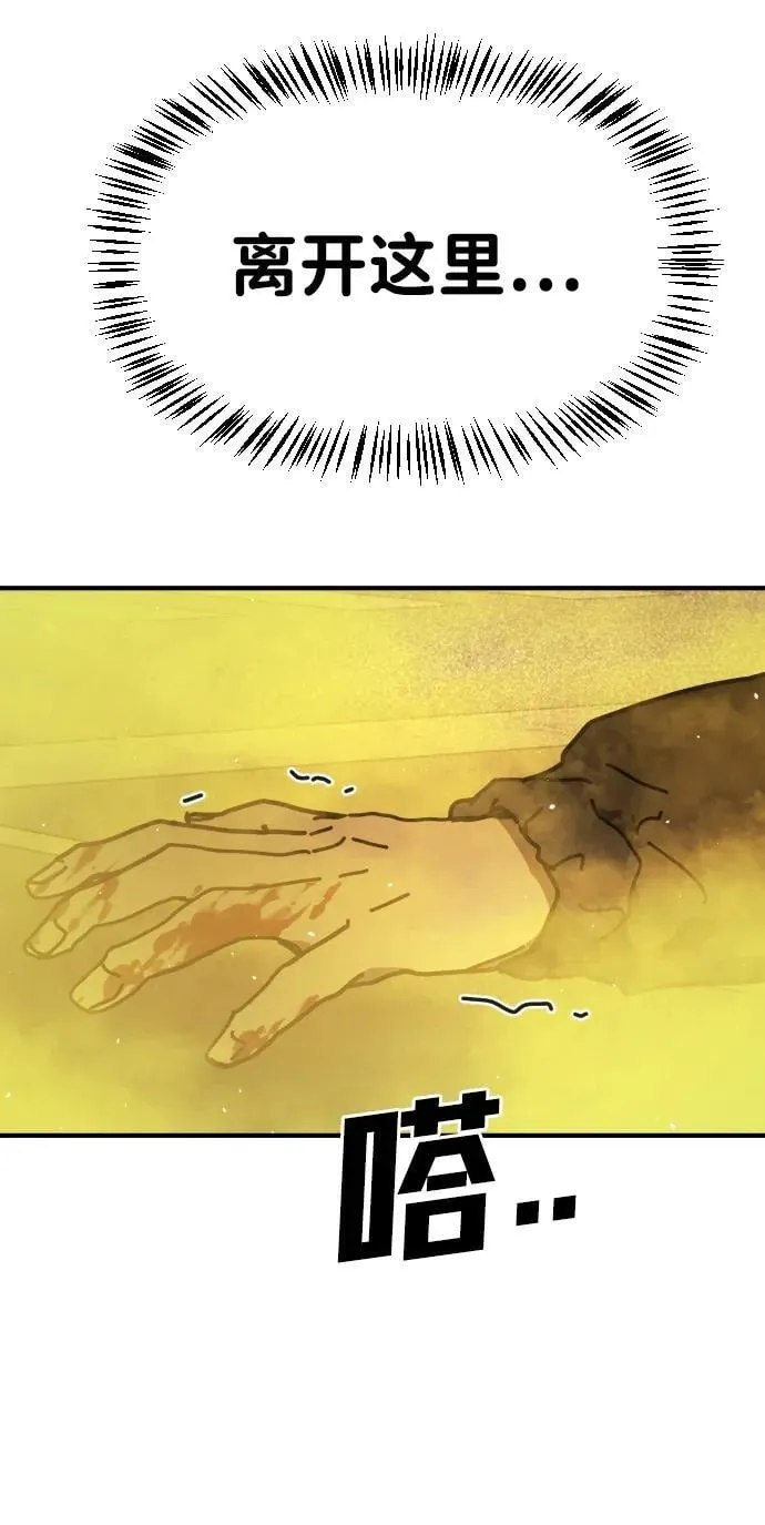 [第2季] 第20话 第94页