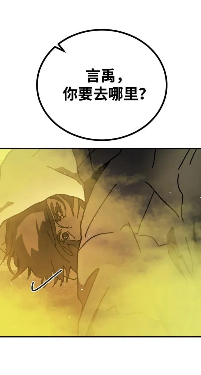 [第2季] 第20话 第96页