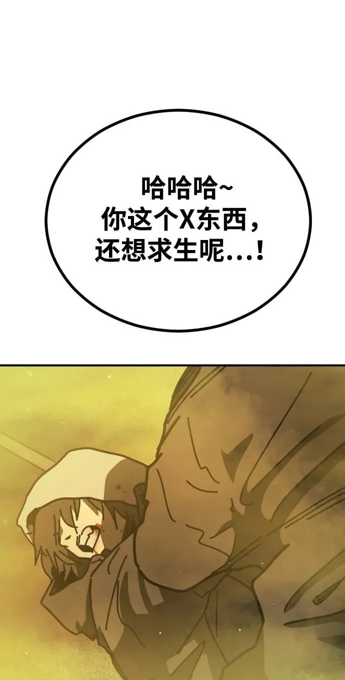 [第2季] 第20话 第98页
