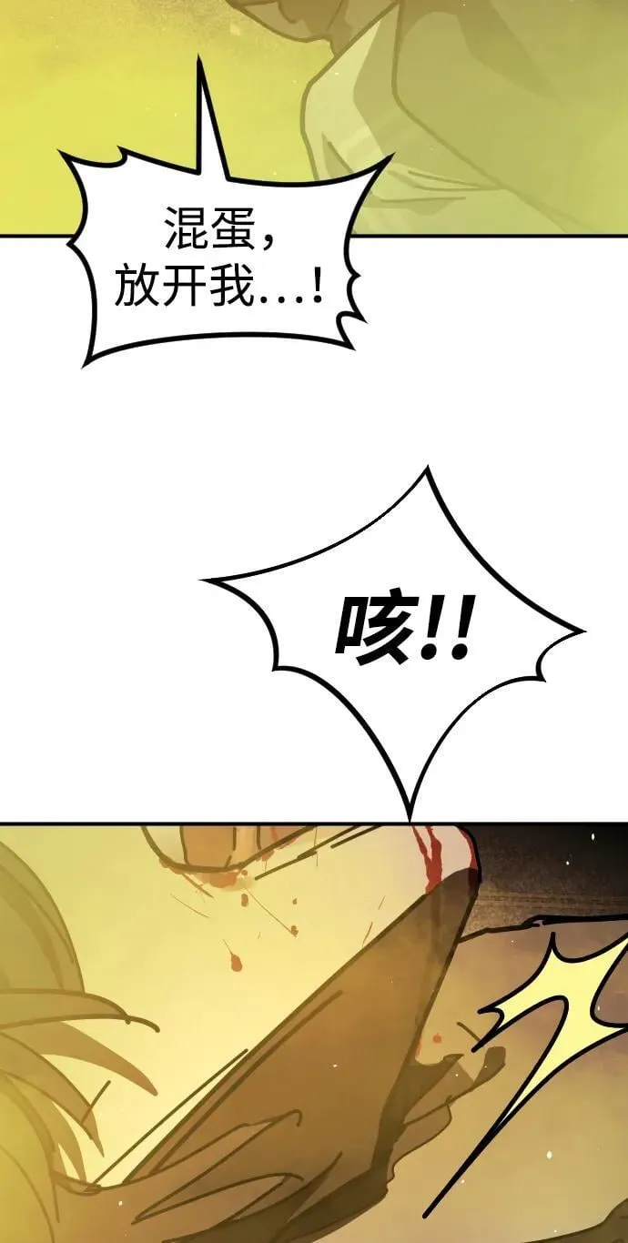 [第2季] 第20话 第99页