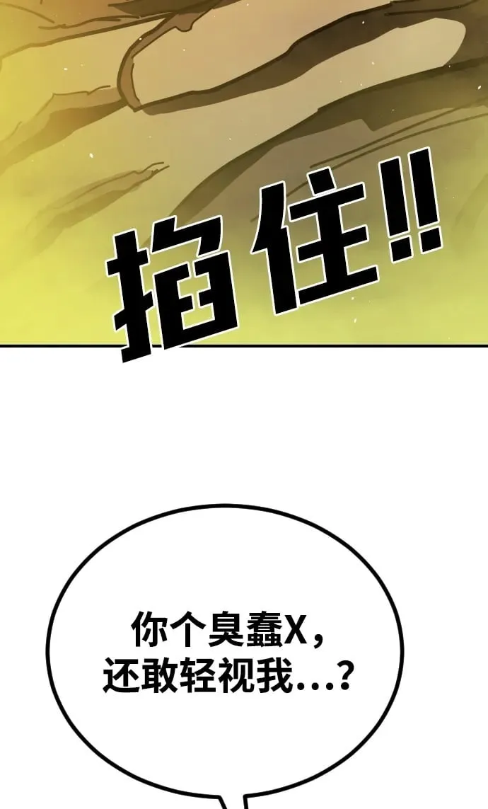 [第2季] 第20话 第100页