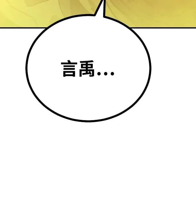 [第2季] 第20话 第105页