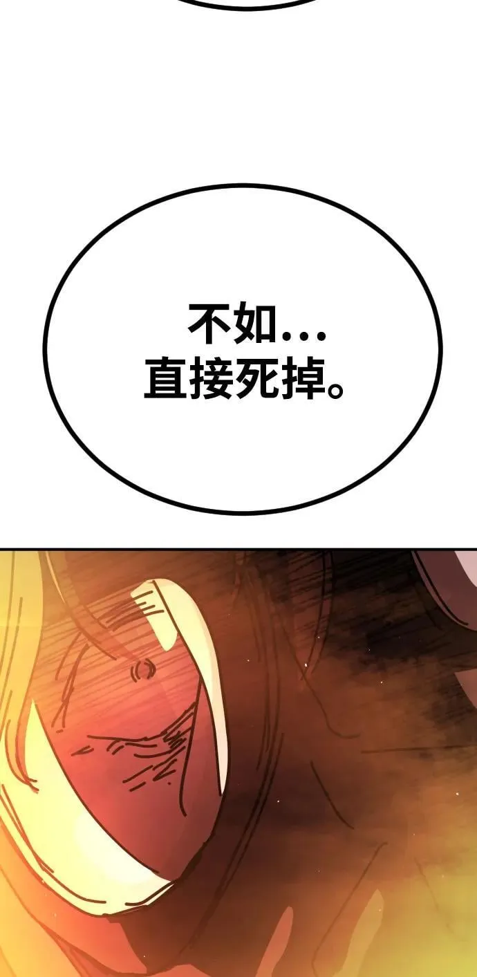 [第2季] 第20话 第107页