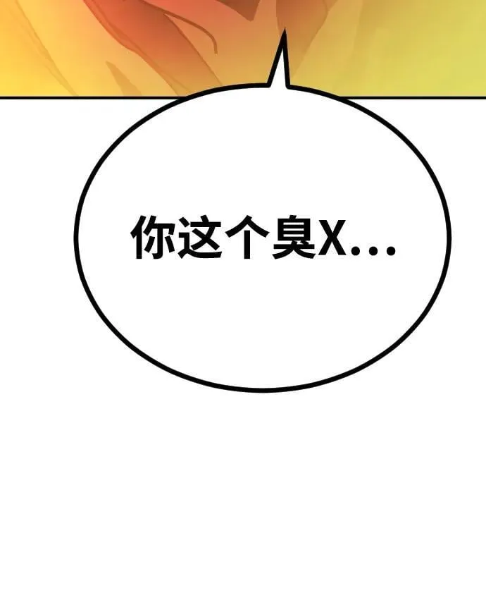 [第2季] 第20话 第108页