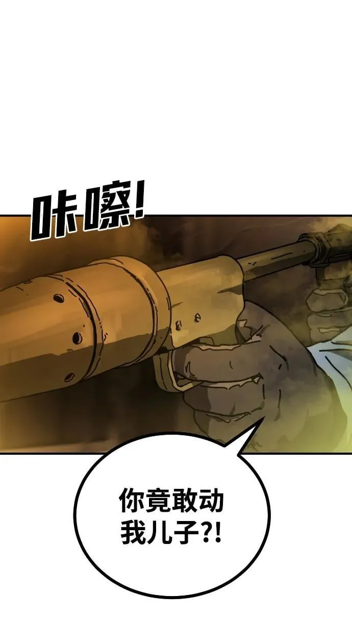 [第2季] 第20话 第111页