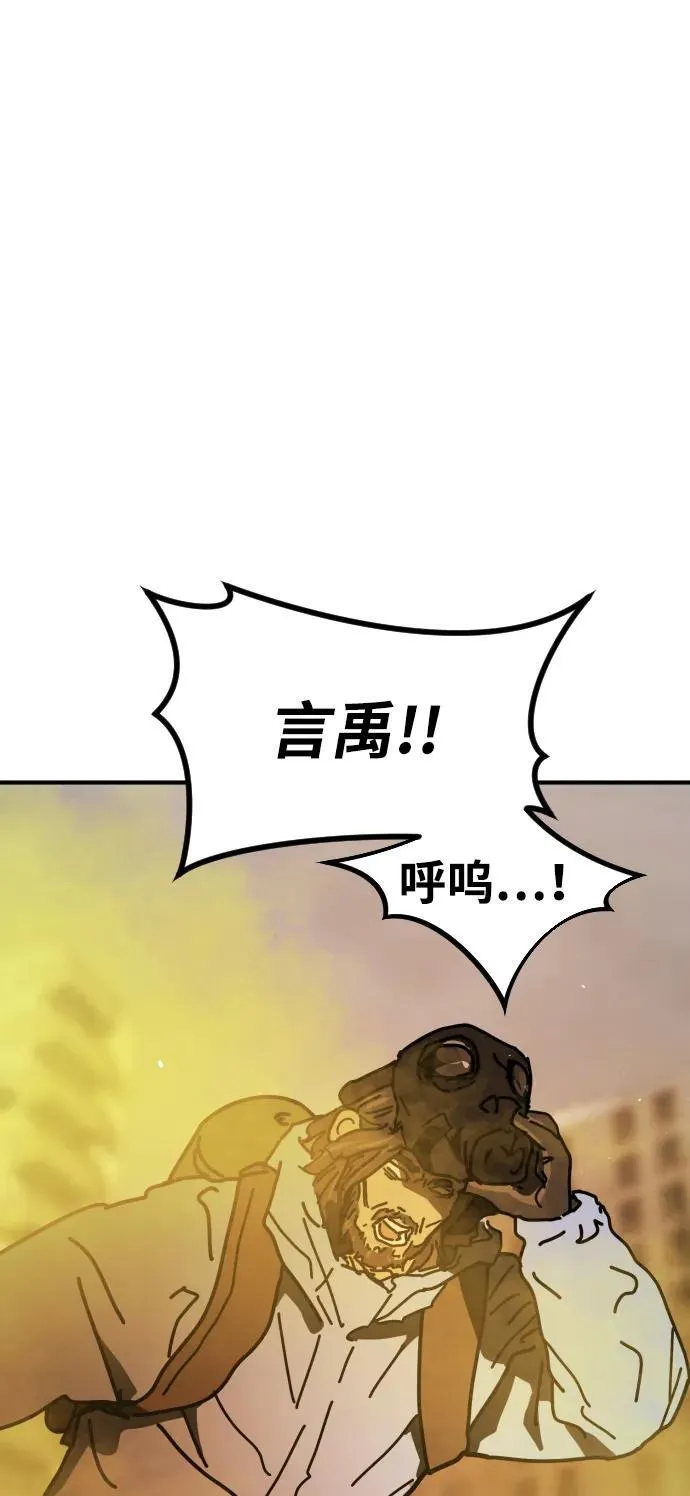 [第2季] 第20话 第116页