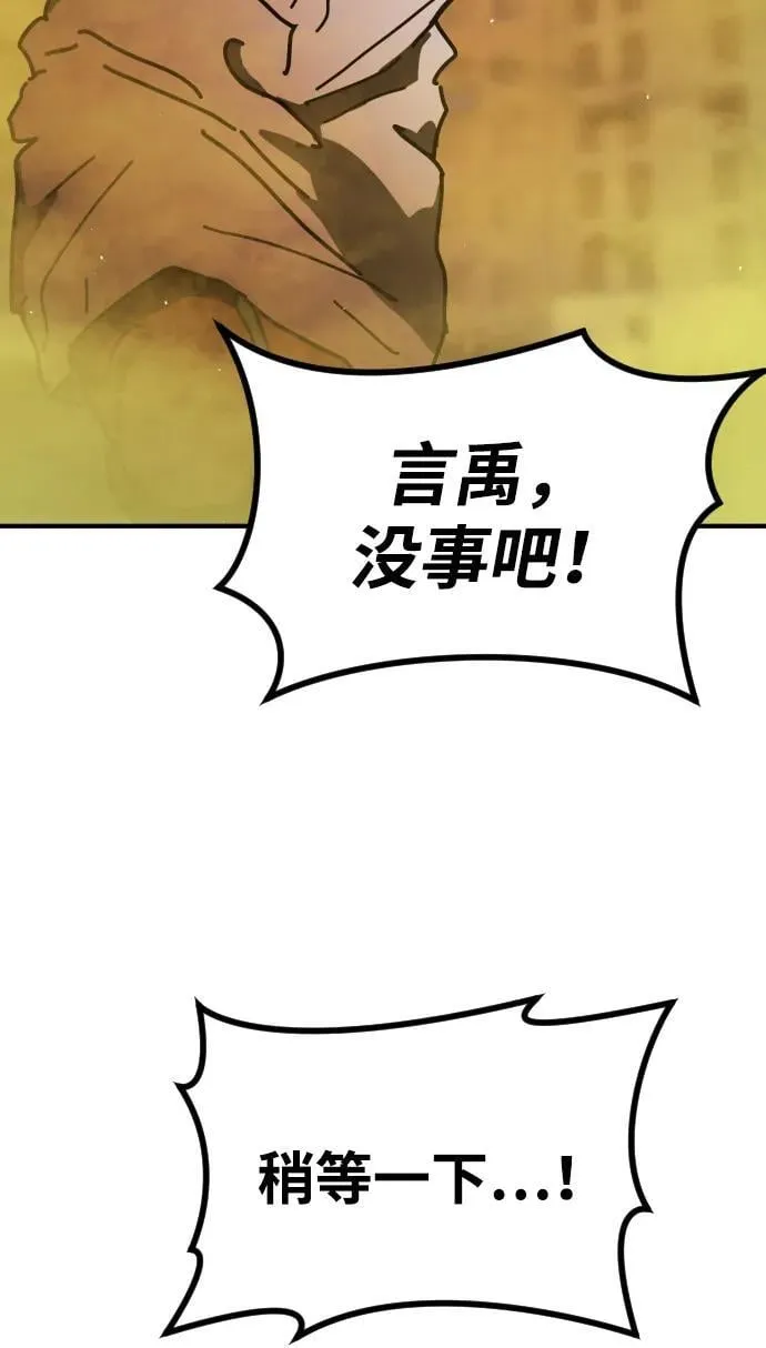 [第2季] 第20话 第117页