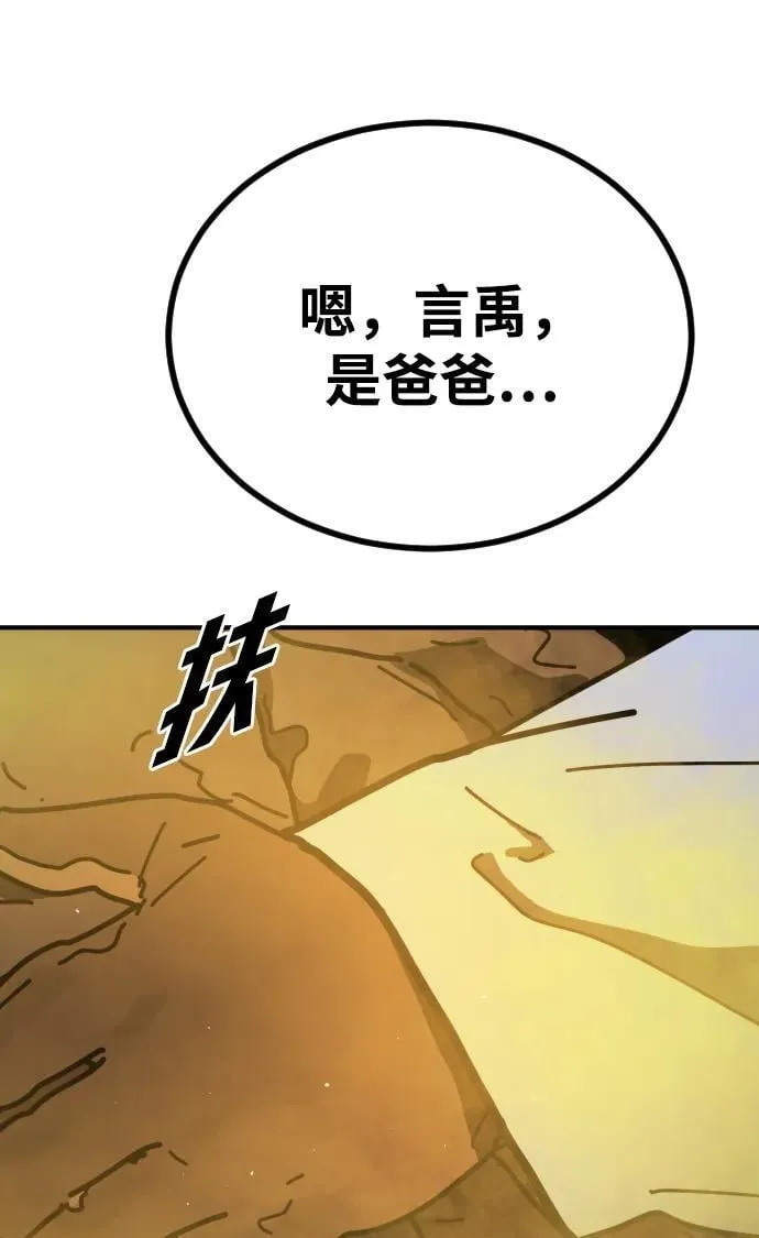 [第2季] 第20话 第122页