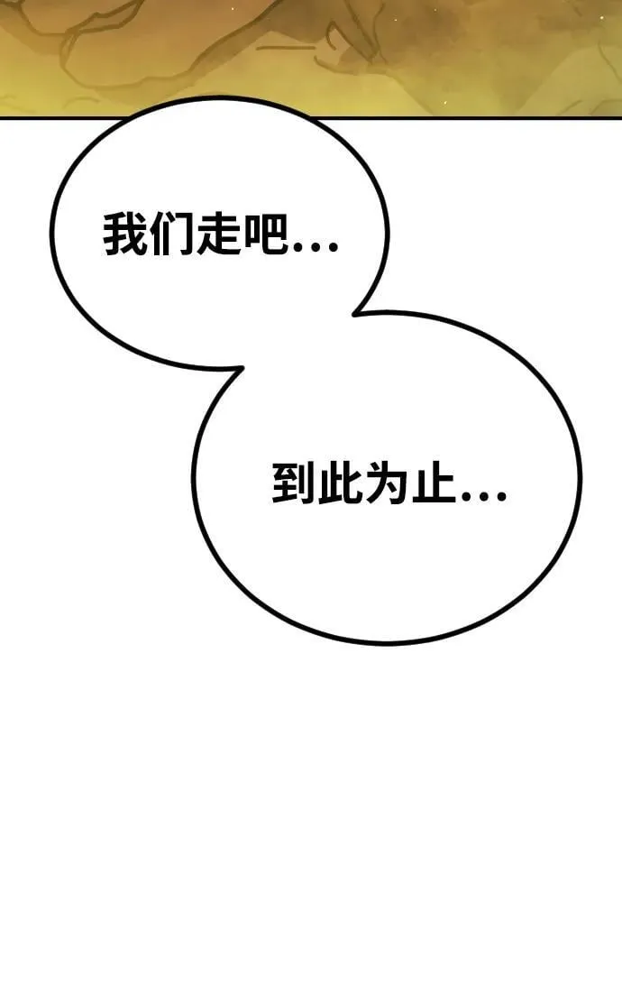 [第2季] 第20话 第123页
