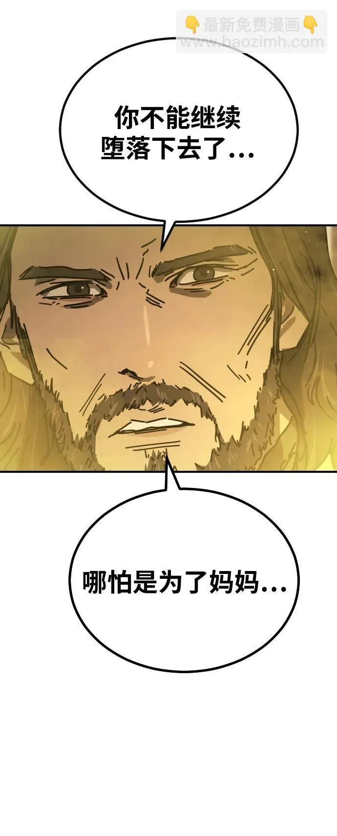 [第2季] 第20话 第125页