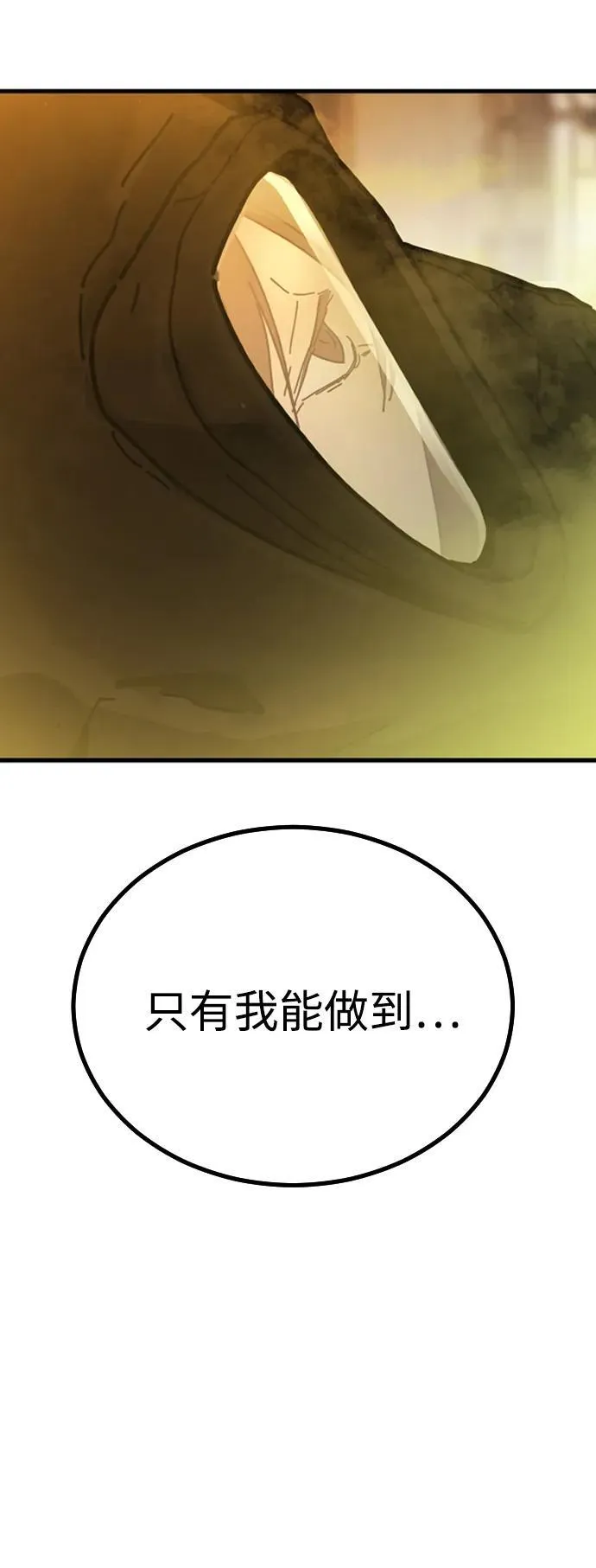 [第2季] 第20话 第132页