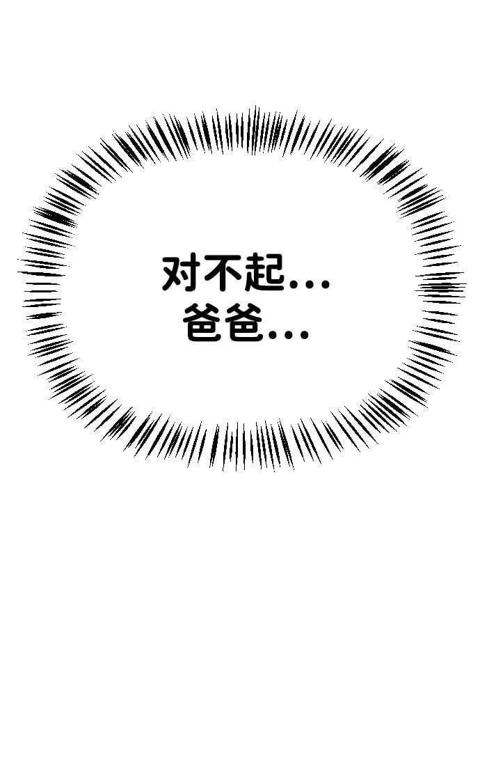[第2季] 第20话 第137页
