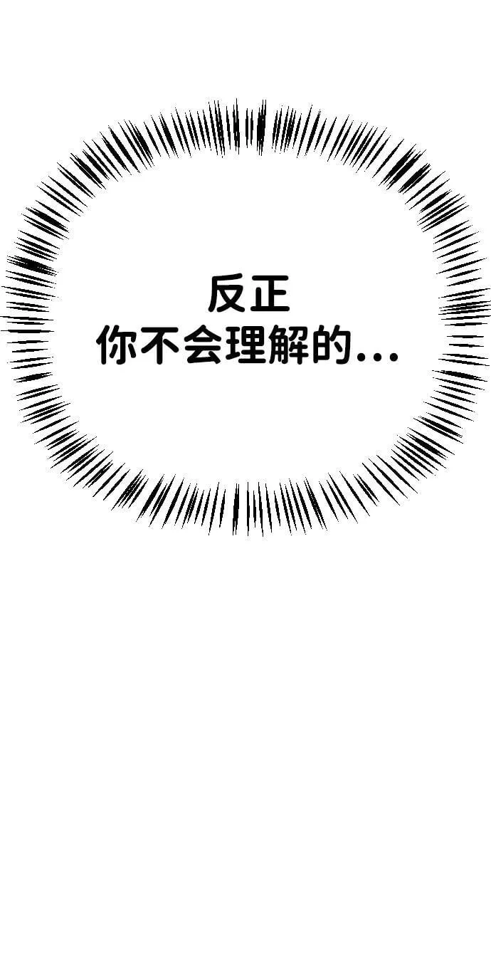 [第2季] 第20话 第140页