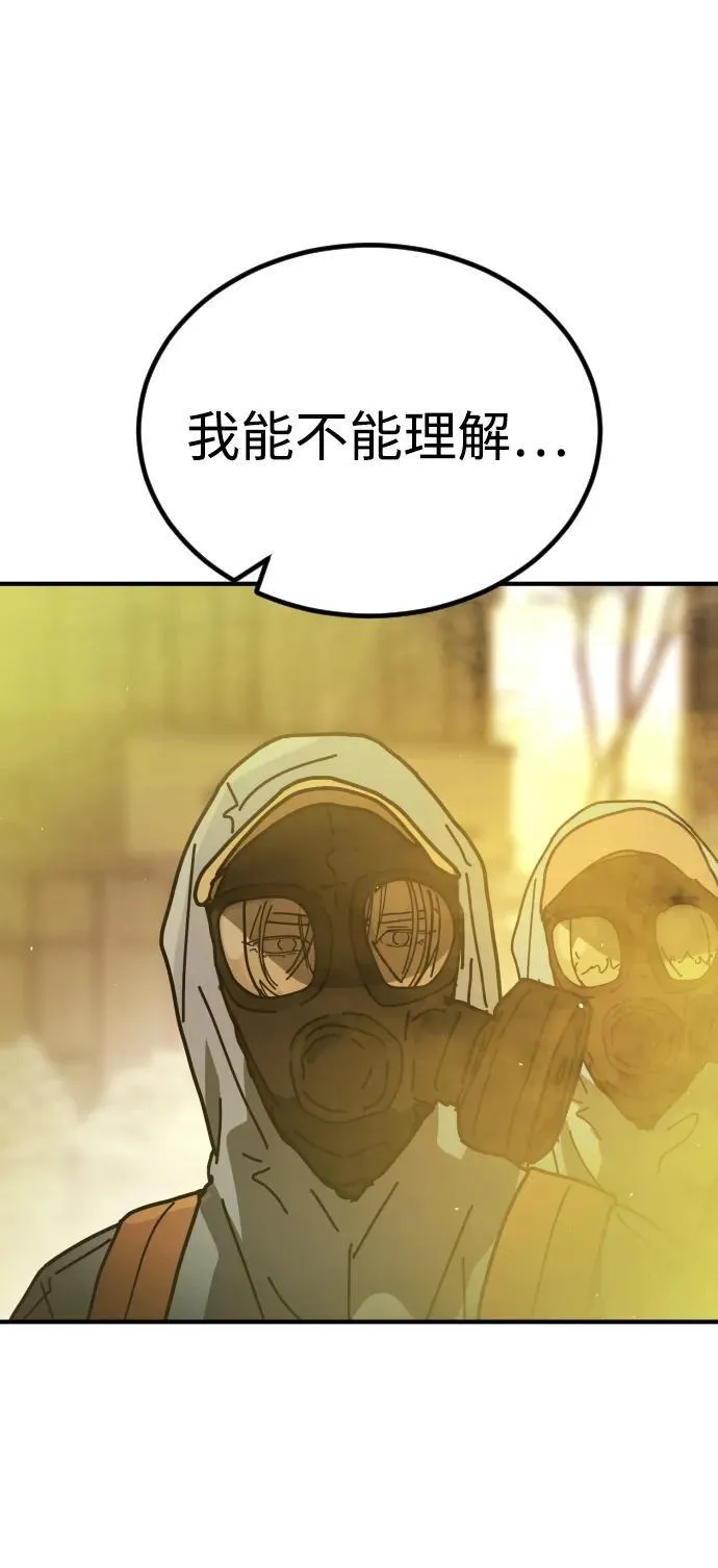 [第2季] 第20话 第142页