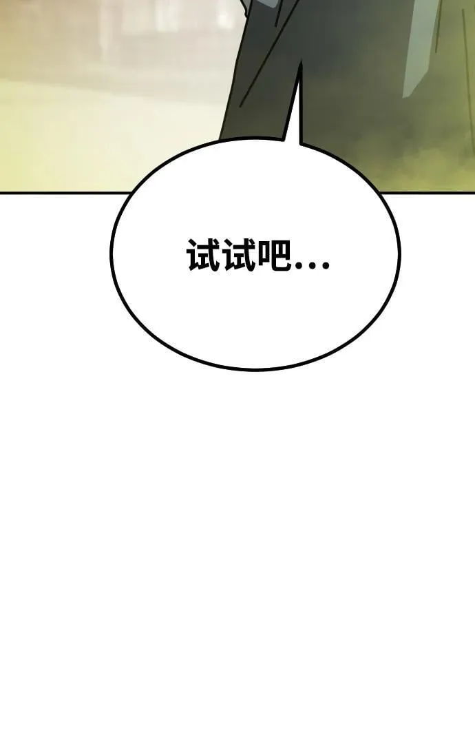[第2季] 第20话 第145页