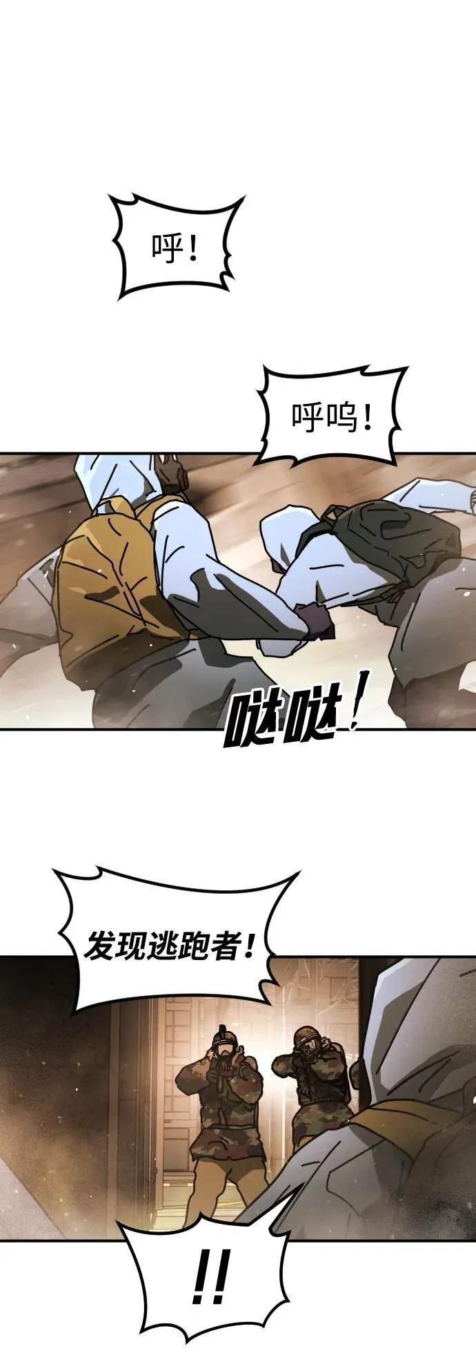 [第2季] 第21话 第6页