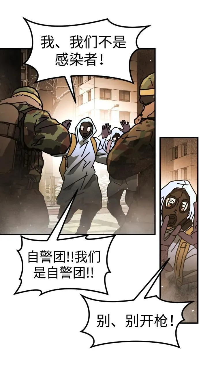 [第2季] 第21话 第7页