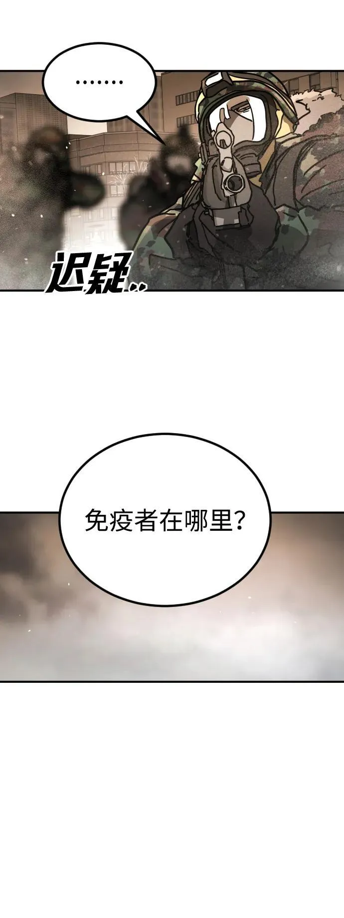 [第2季] 第21话 第8页