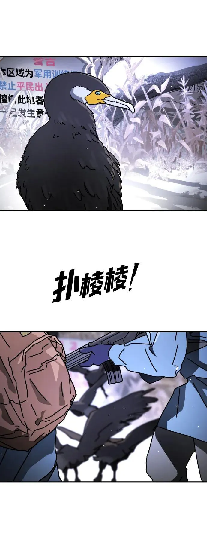 [第2季] 第21话 第11页