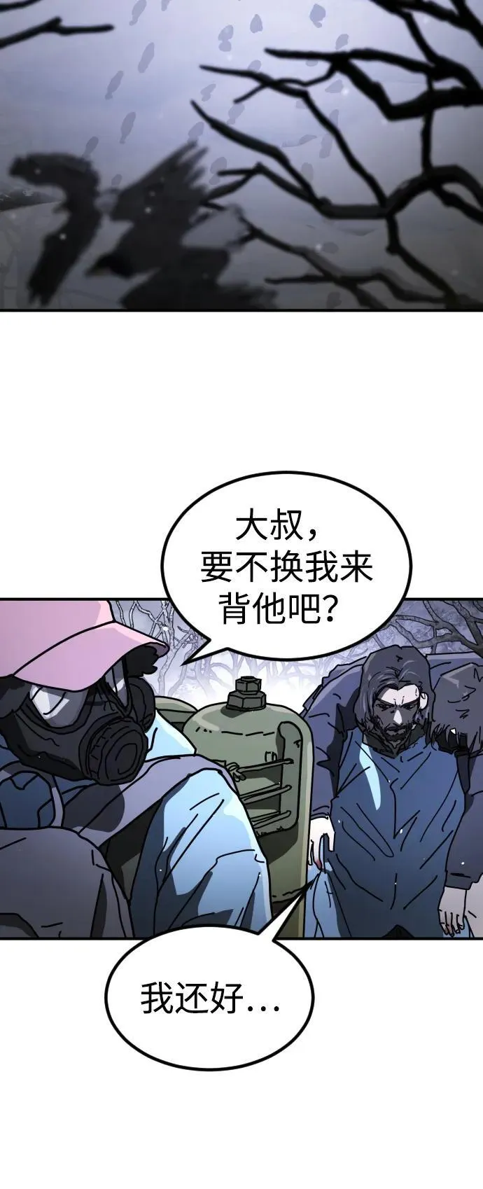 [第2季] 第21话 第13页