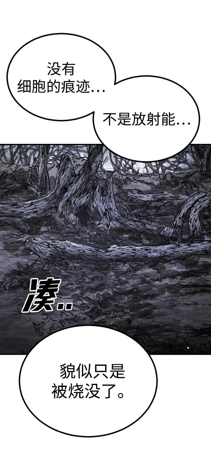 [第2季] 第21话 第17页